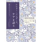 sisi Lee *son дюжина, уход . язык . мой spilichu есть ti/sisi Lee *son дюжина / David * Clarke / маленький лес ..