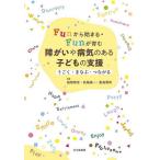 Fun из ...*Fun....... болезнь .. есть ребенок. поддержка ...*...* быть связаны друг с другом / Funabashi ../ высота соль оригинальный один /. остров . мир 