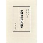  China передний новое время история теория сборник / Oota . мужчина / много рисовое поле ..