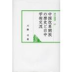  China модифицировано кожа открытие. история . день средний .. переменный ток / река ..