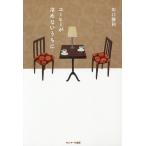  кофе . холодный . нет .../ Kawaguchi . мир 