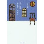  мысль .. исчезать нет .../ Kawaguchi . мир 