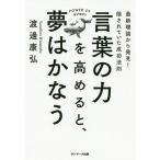 слова. сила . повышать ., сон. ... новейший теория из обнаружение!. сделано .. успех закон ./ Watanabe ..