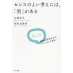  чувство. хороший мысль -,[ type ]. есть ощущение . язык . делать Insight ../ Sato подлинный дерево /.. видеть ..