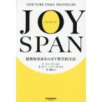 JOYSPAN. бог . срок службы .. .. наука . способ / Kelly * горелка ito/ газонная трава ..