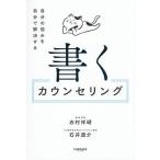  писать консультирование собственный. ... сам . решение делать /..../ Ishii ..
