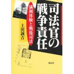 . закон .. война ответственность полный . body .. битва после . закон / сверху рисовое поле ..