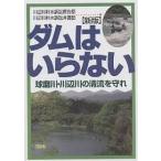  dam. нет лампочка . река * река сторона река. Kiyoshi ..../ река сторона река выгода вода иск .../ река сторона река выгода вода иск ...