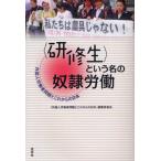(.. сырой ) и название. .... зарубежный человек .. человек проблема . в дальнейшем. Япония /[ зарубежный человек .. человек проблема . в дальнейшем. Япония ] редактирование 