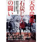  небо . уголь .* камень уголь .... ../ запад Япония камень уголь ... иск ...*...