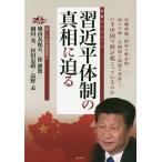 . близко flat body система. подлинный .... грязный работа .., экономика. . надеты суша, юг sina море /... земля проблема. подлинный смысл -.. China . какой ........ ./ восток Азия сотрудничество body изучение место / голубь гора .. Хара 