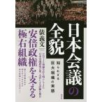  Япония собрание. все .... корзина огромный организация. реальный ./.. документ 