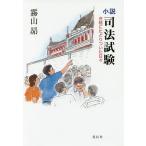  повесть экзамен на адвоката соответствие требованиям .... как раз . ежедневно / туман гора .