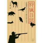  охота день журнал изначальный .. игрок . впервые . олень .. останавливать . до / сейчас . самец один .