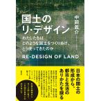  страна земля. li* дизайн хлопчатник сделал .. какой подобный страна земля . создание ..,.. используя ... ./ средний холм ..