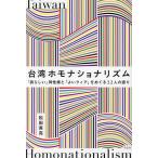  Taiwan ho mo нет .na ритм [. казаться ] такой же ...[ хороший k.a]....22 человек. язык ./ сосна рисовое поле Британия .