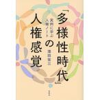 [ много sama . времена ]. человек право ощущение реальный пример ... человек право Note /. рисовое поле . три 