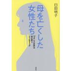 .... сделал женщина ..[ma The отсутствует женщина ]. какой . мысль,.. сырой .../. рисовое поле Akira .