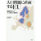  человек . проблема . прямой поверхность делать EU.. страна c человек ......./ Ояма ..