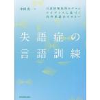 . язык .. язык тренировка язык обработка информации модель . креветка tens. основанный звук одиночный язык. Sera pi-/ Nakamura свет 