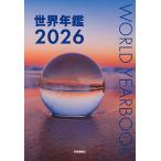  мир ежегодник 2026/ сотрудничество сообщение фирма 