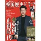  более хочет знать! Корея история драма Vol.3