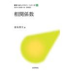 . отношение число / Shimizu . Хара 