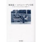  склон рисовое поле . один Copen - -gen дневник bo-a. Andersen. страна ./ склон рисовое поле . один / склон рисовое поле . один Copen - -gen дневник . line .
