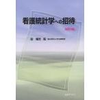 уход статистика к приглашение модифицировано .3 версия /. person .