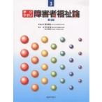 ..... инвалид благосостояние теория /. река ..