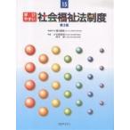 ..... общество благосостояние закон система /. река ..