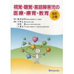 ..*..* язык ребенок-инвалид. медицинская помощь *..* образование / Shinoda Tatsuaki / сейчас . правильный хорошо / Nagasaki .