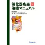 .. контейнер болезнь терапия manual /.. Хара / бамбук .../.. правильный .