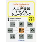 Table Top Exercise... человеческий труд .. контейнер проблема стрельба WEB анимация есть / Япония .. уход образование изучение ./ гора рисовое поле ../ дешево рисовое поле Британия человек 