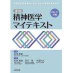  психиатрия мой текст / Takeda ../ Takeda ../ запад река .