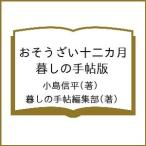 o похоже .. 10 2 месяцы ... рука . версия / маленький остров доверие flat /... рука . редактирование часть / рецепт 