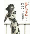 [... рука .]. хлопчатник ./ большой ...