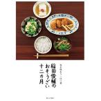 . рисовое поле Shunsuke. . похоже .. 10 2 месяцы .. тест .. один . три ./. рисовое поле Shunsuke / рецепт 