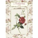  роза / Michel *bo-ve/ изначальный дерево. ../dako старт Yoshimura Hanako 