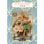  цветок слова /nata Lee * автомобиль in /dako старт Yoshimura Hanako 