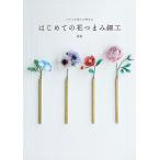  настоящий . цветок .. произведение .. впервые .. цветок кнопка, ручка настройки умение /..