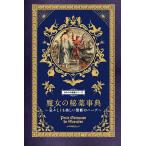 . женщина. . лекарство лексика ..... прекрасный запретный. трава /e licca * рис /dako старт Yoshimura Hanako 