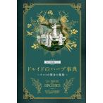 do Louis do. трава лексика Celt. . человек. лекарство коробка /f Rolland s*laporuto/dako старт Yoshimura Hanako 