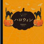  Halloween / промежуток часть . плата / ребенок / книга с картинками 
