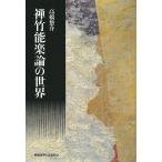 . бамбук талант приятный теория. мир / высота ...