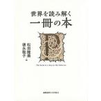  мир . считывание .. один шт.. книга@/ сосна рисовое поле . прекрасный / Tokunaga ..