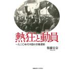 . сумасшествие . перемещение участник один 9 2 0 годы China. .. движение /. глициния дешево .