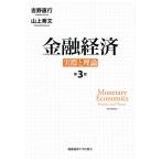  финансовый экономика фактически . теория / Yoshino прямой line / гора сверху превосходящий документ 