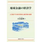  регион финансовый. экономические науки человек . снижение внизу. район .... Bank индустрия. роль / маленький .. Akira 