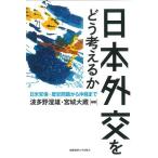  Япония вне .... мысль .. день рис дешево гарантия * история проблема из Okinawa до / волна много .. самец / Miyagi большой магазин 